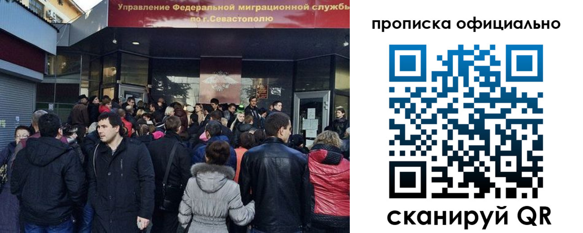 прописка в квартире в Бакале