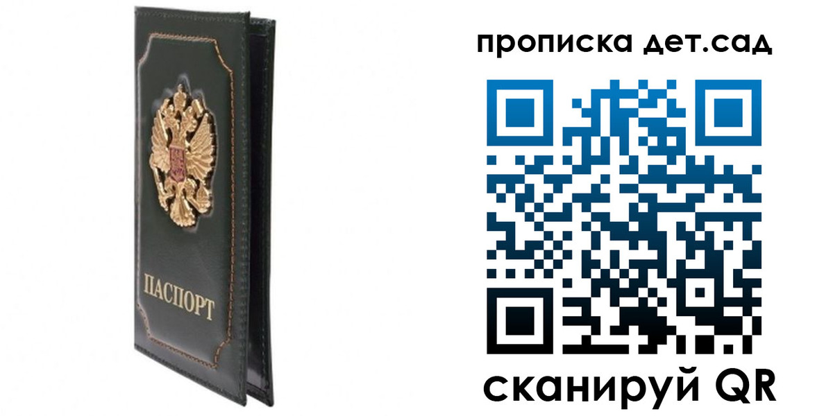 временная регистрация адрес в Бакале