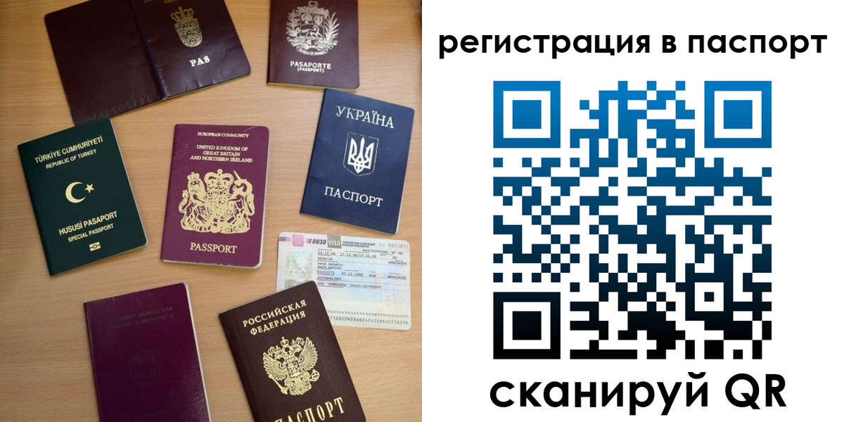миграционный учет в Бакале