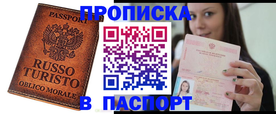 временная регистрация поиск в Бакале