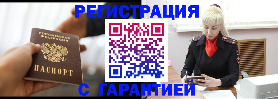 регистрация в Бакале