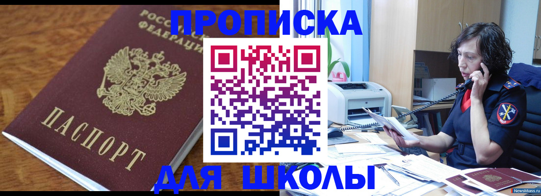 регистрация в Бакале